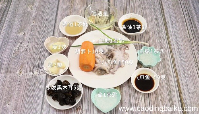 红烧八爪鱼的做法 红烧八爪鱼怎么做好吃