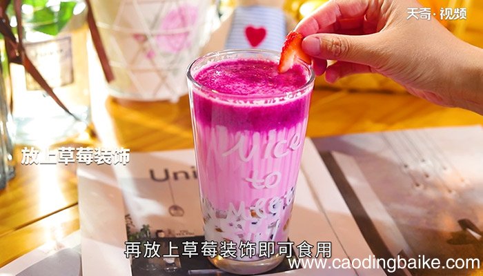 火龙果热奶怎么做 火龙果热奶的做法