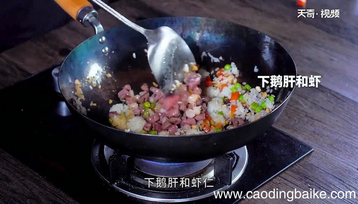 鹅肝虾仁炒饭怎么做 鹅肝虾仁炒饭的做法