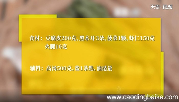 大煮干丝的做法 大煮干丝怎么做