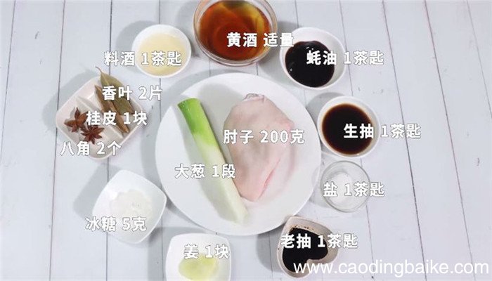 黄酒炖肘子怎么做 黄酒炖肘子做法是什么