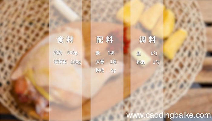 菠萝蜜炖鸡的做法 菠萝蜜炖鸡怎么做