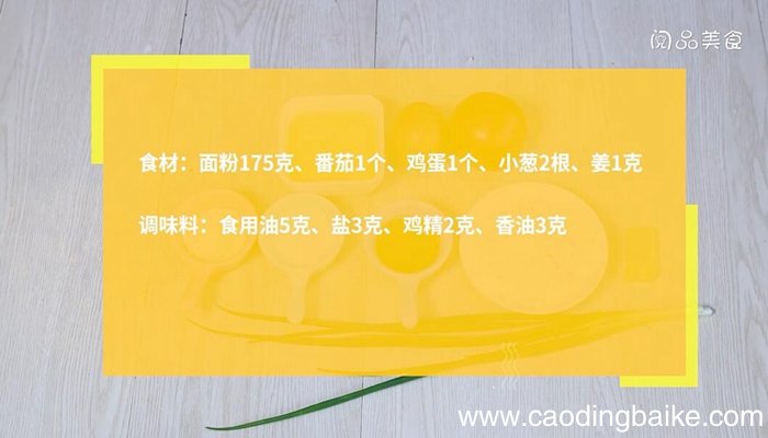 西红柿鸡蛋疙瘩汤的做法 西红柿鸡蛋疙瘩汤怎么做