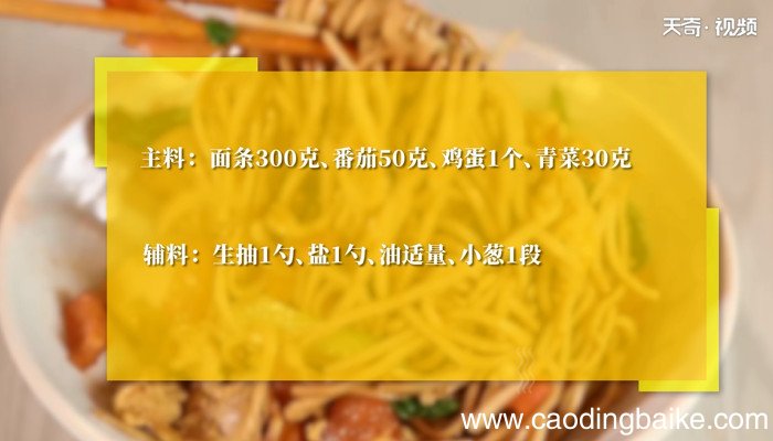 炒面的做法 炒面怎么做
