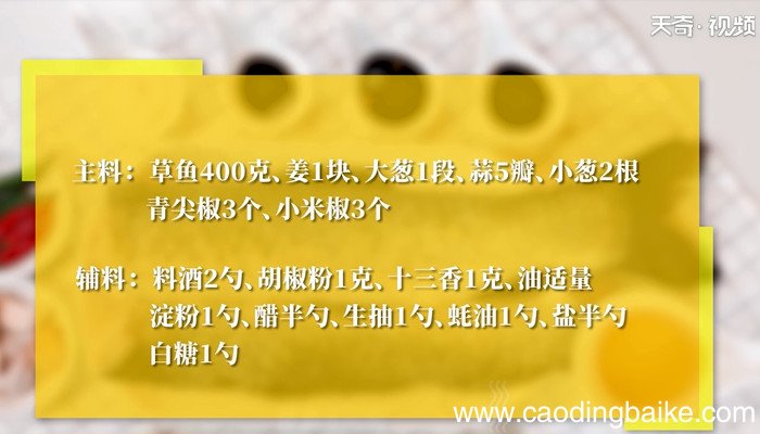 红烧鱼的做法及步骤 红烧鱼怎么做