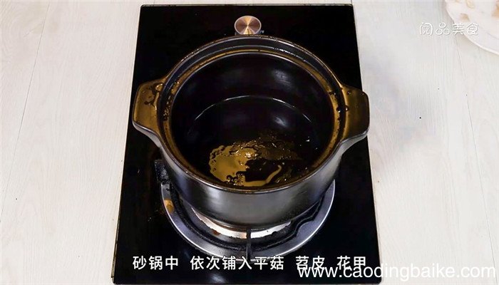 苕皮花甲煲的做法 苕皮花甲煲怎么做