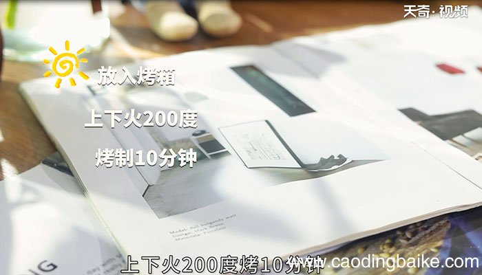 吐司苹果派怎么做 吐司苹果派的做法