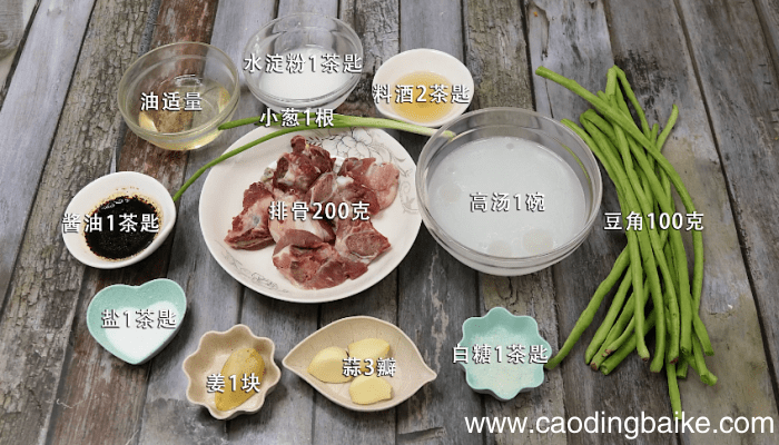 排骨炖豆角 排骨炖豆角的做法