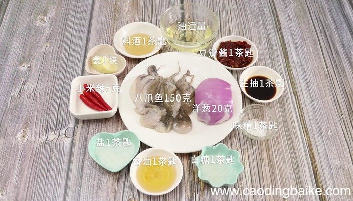 香辣八爪鱼的做法 香辣八爪鱼怎么做好吃