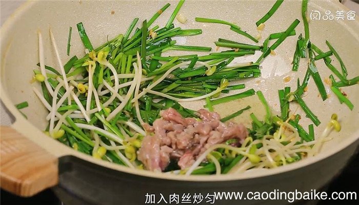 韭菜豆芽肉丝怎么做 韭菜豆芽肉丝的做法