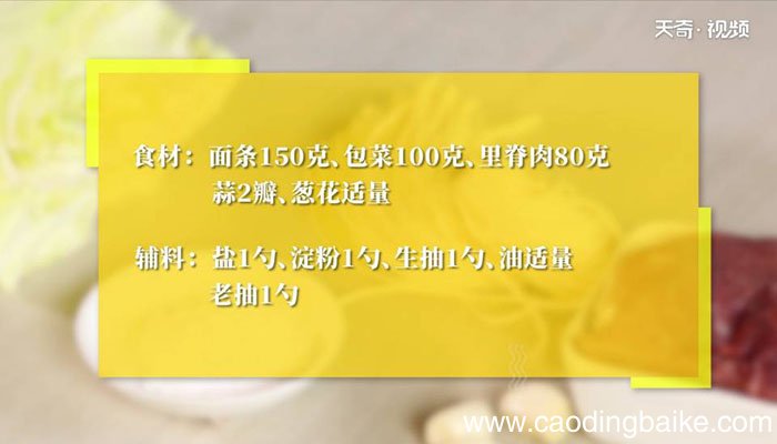 家常肉丝炒面怎么做 家常肉丝炒面