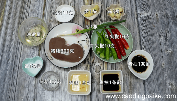 猪腰的做法 猪腰的做法