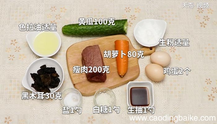 木须肉的做法 木须肉怎么做