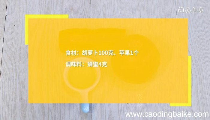 胡萝卜苹果汁的做法 胡萝卜苹果汁怎么做