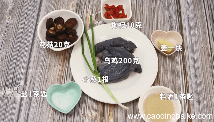 花菇乌鸡汤 花菇乌鸡汤怎么做好吃