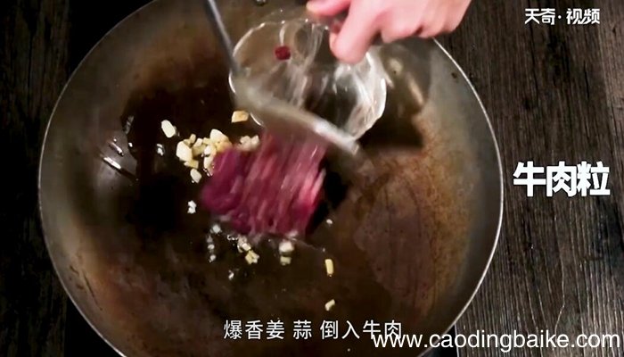 芹菜甜椒牛肉的做法 芹菜甜椒牛肉怎么做