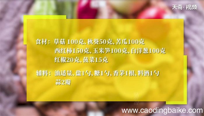 泰式素炒的做法 泰式素炒怎么做