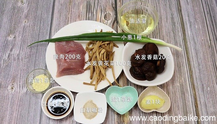 香菇黄花菜瘦肉汤怎么做 香菇黄花菜瘦肉汤的做法