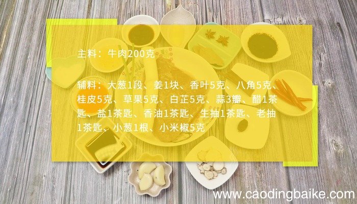 家常酱牛肉的做法 家常酱牛肉怎么做好吃