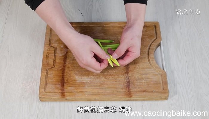金针菇拌黄花菜怎么做 金针菇拌黄花菜的做法