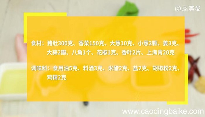 酸辣肉皮的做法 酸辣肉皮怎么做