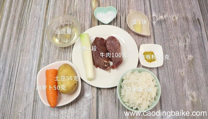 咖喱牛肉饭的做法 咖喱牛肉饭怎么做好吃