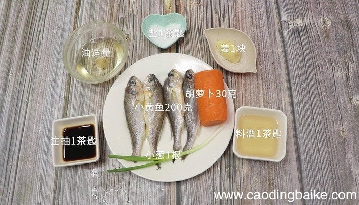 黄鱼汤的做法 黄鱼汤怎么做好吃
