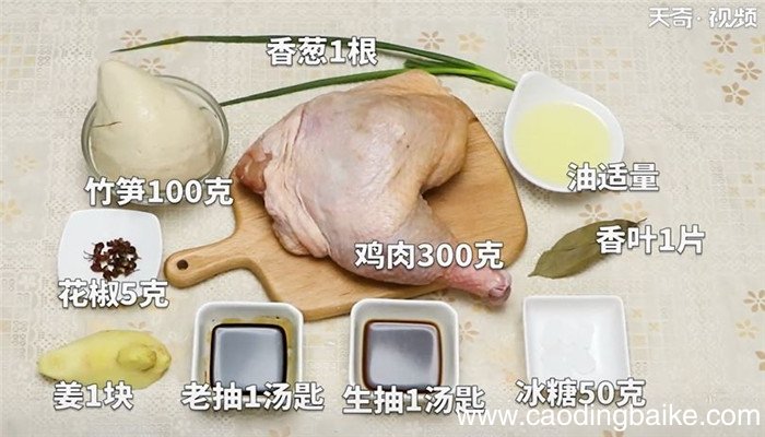 竹笋焖鸡怎么做 竹笋焖鸡的做法