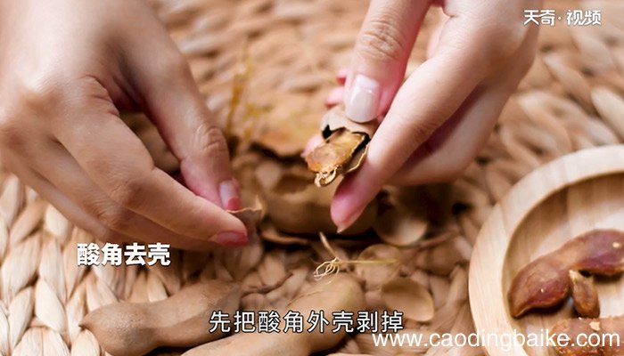 酸角红糖水怎么做 酸角红糖水的做法