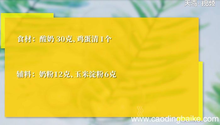酸奶溶豆小饼干怎么做 酸奶溶豆小饼干的做法