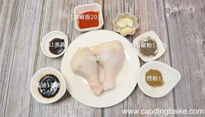 烤鸡腿的做法 烤鸡腿怎么做好吃