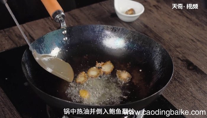 鲍鱼的做法及清洗 鲍鱼怎么做