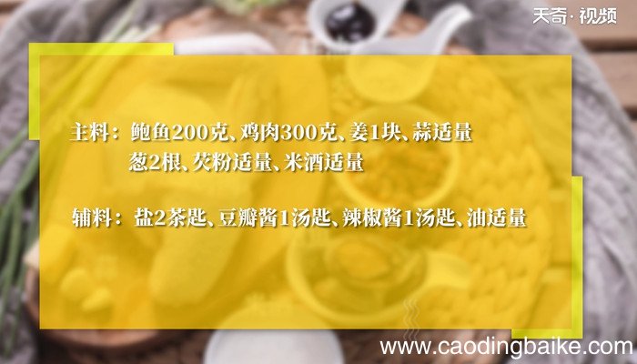 鲍鱼的做法及清洗 鲍鱼怎么做