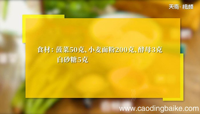 菠菜甜甜圈的做法 菠菜甜甜圈怎么做
