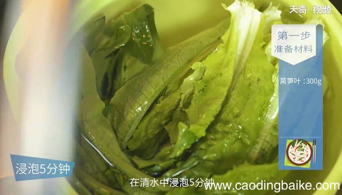 凉拌莴笋怎么做 莴笋凉拌的做法