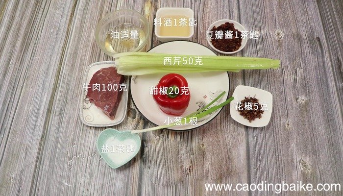 芹菜甜椒碎牛肉的做法 芹菜甜椒碎牛肉怎么做好吃