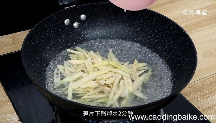 鲜笋的做法 鲜笋的做法