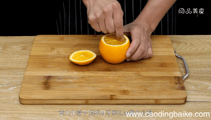 盐蒸橙子的做法 盐蒸橙子的做法