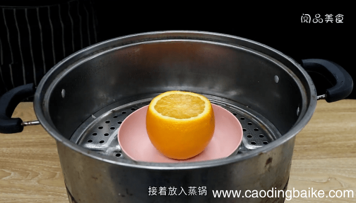 盐蒸橙子的做法 盐蒸橙子的做法