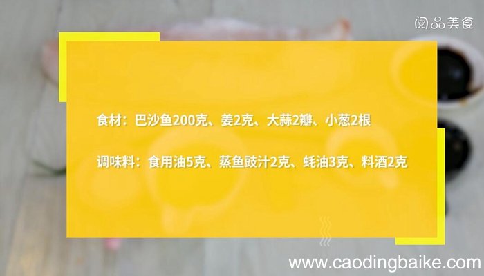 蚝油巴沙鱼的做法 蚝油巴沙鱼怎么做