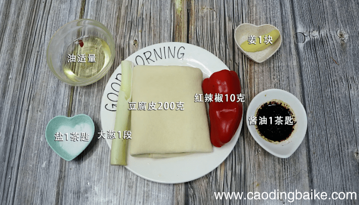 豆腐皮的做法 豆腐皮的做法