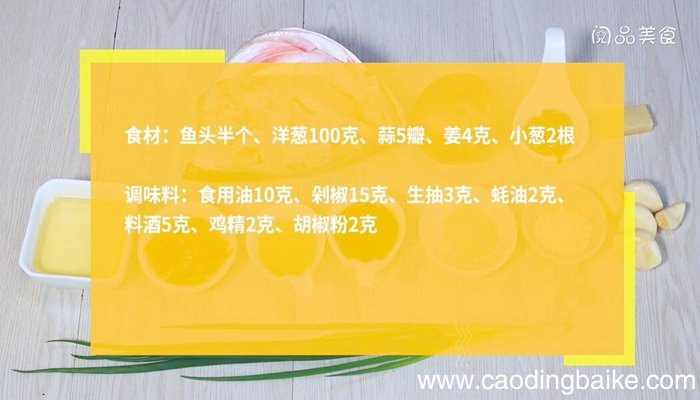 砂锅鱼头的做法 砂锅鱼头怎么做