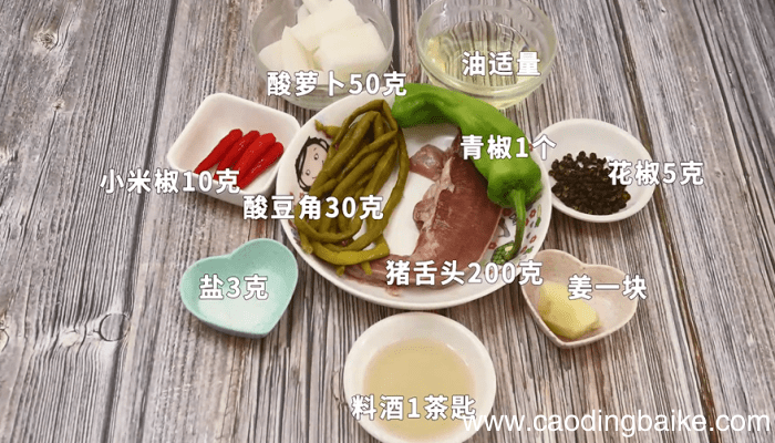 酸萝卜炒猪舌酸萝卜炒猪舌