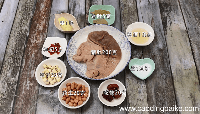 莲子猪肚汤 莲子猪肚汤的做法