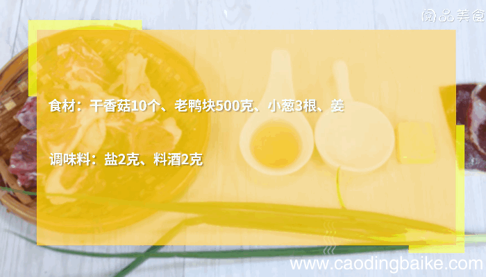 火腿老鸭煲的做法，火腿老鸭煲怎么做