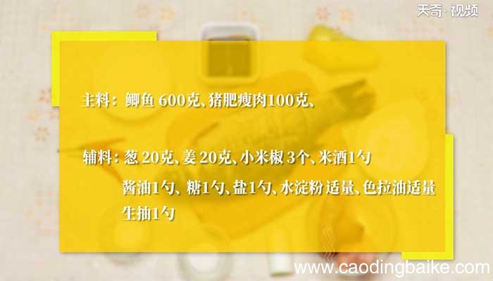 烧荷包鲫鱼的做法 烧荷包鲫鱼怎么做