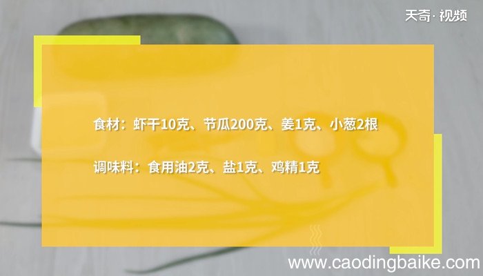 节瓜汤的做法 节瓜汤怎么做