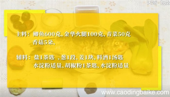 金腿鲫鱼怎么做 金腿鲫鱼的做法