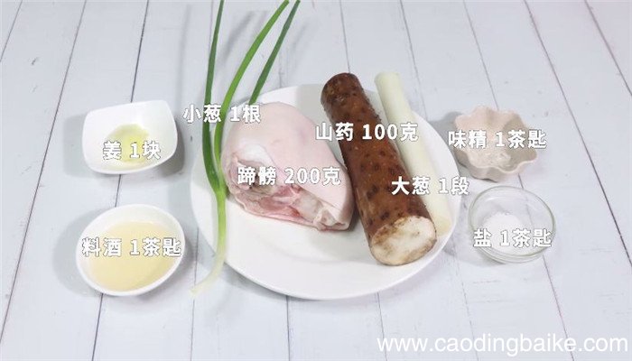 山药炖蹄髈怎么做 山药炖蹄髈做法是什么