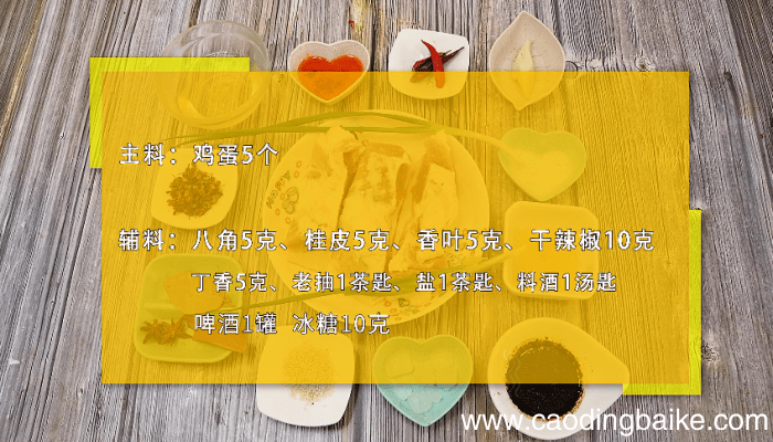 乡巴佬鸡蛋的做法 乡巴佬鸡蛋的做法